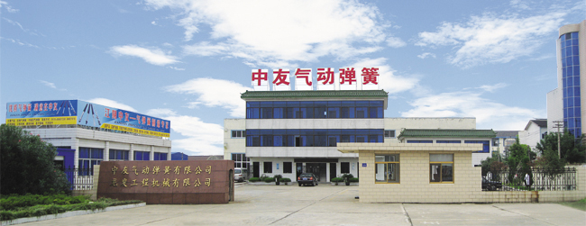 江阴市中友气动弹簧有限公司